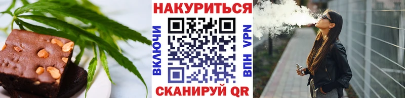 Еда ТГК марихуана  Фурманов 