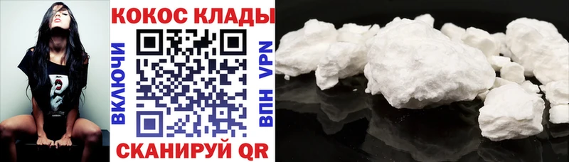Cocaine 97% Фурманов