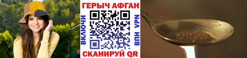 darknet состав Фурманов Героин Heroin