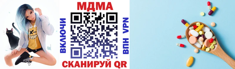 MDMA кристаллы Фурманов