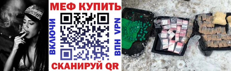 Мефедрон кристаллы  даркнет сайт  Фурманов 